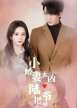 С����̫�ף�½ү�ѳֲ�ס��