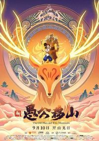 ���޹���ɽ