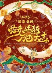 2025���ϴ�������������ת ���ȴ�