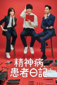 ���񲡻����ռ�