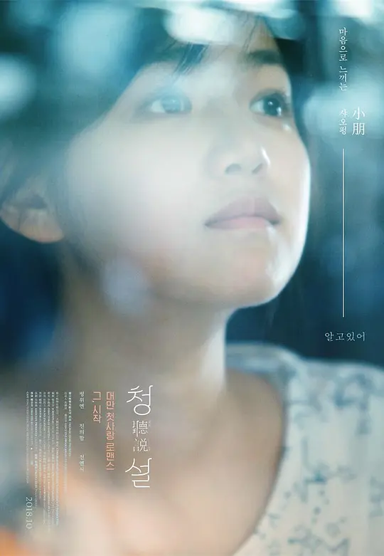 Hear Me��Ӱ�ӽ�˵��