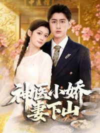 ��ҽС������ɽ