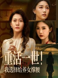 �ػ�һ����ѡ�����Ů����