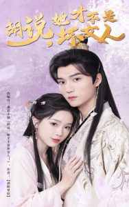 ��˵���Ų��ǻ�Ů��