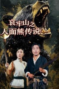 ����ɽ֮�����ܴ�˵