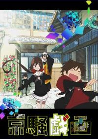 ��ɧϷ���ڶ���