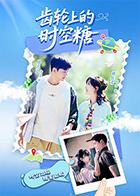 �����ϵ�ʱ����