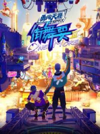 ����ҪONE MORE������