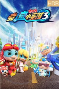 ������֮����СӢ��3