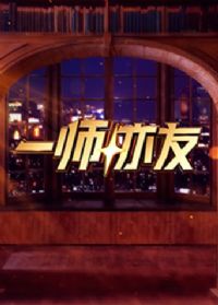 һʦ���� ��ʦ��