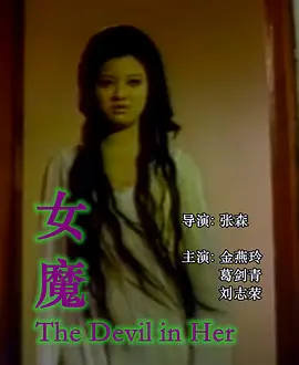 Ůħ1974[��Ӱ��˵]