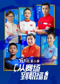 �ھ�˵����������ְ����2��