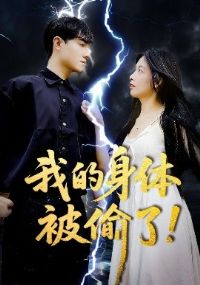 �ҵ����屻͵��